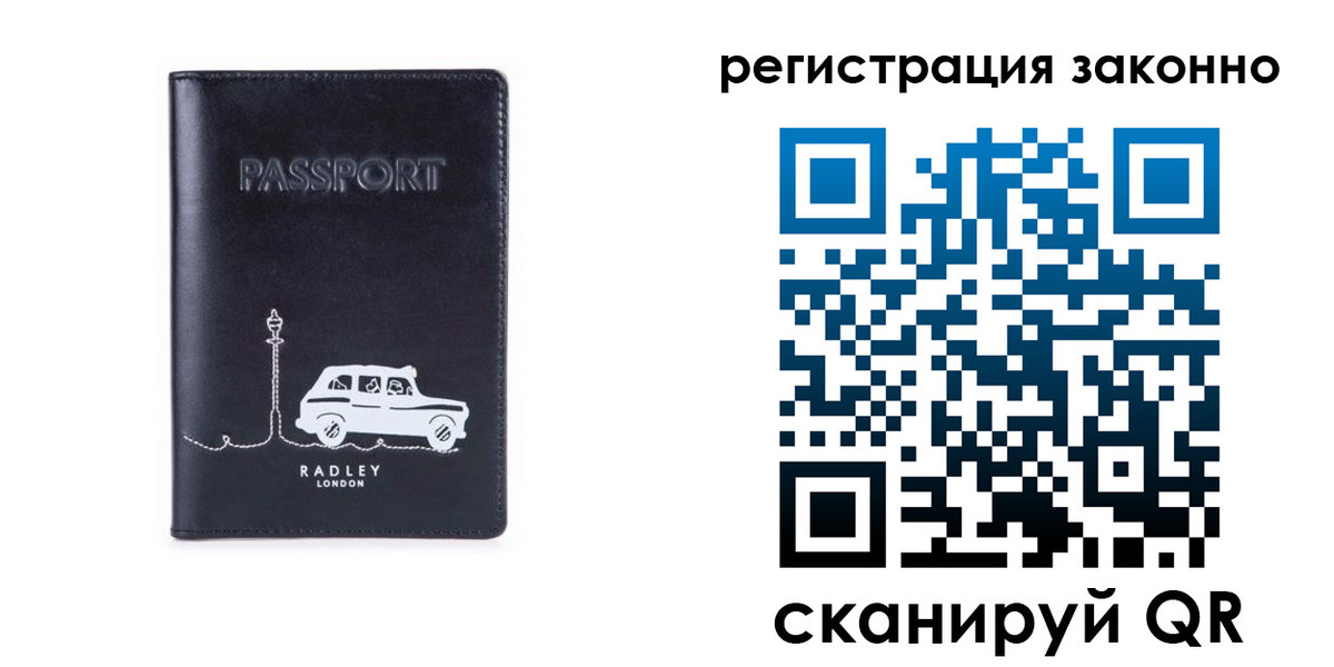 временная регистрация для всех в Снежногорске