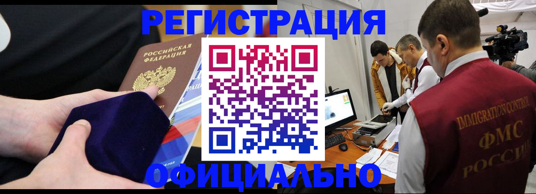 прописка гарантия в Снежногорске