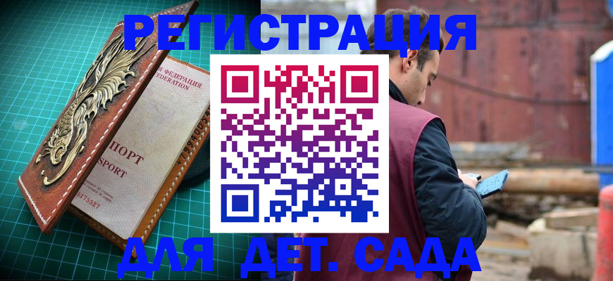 прописка регистрация в Снежногорске