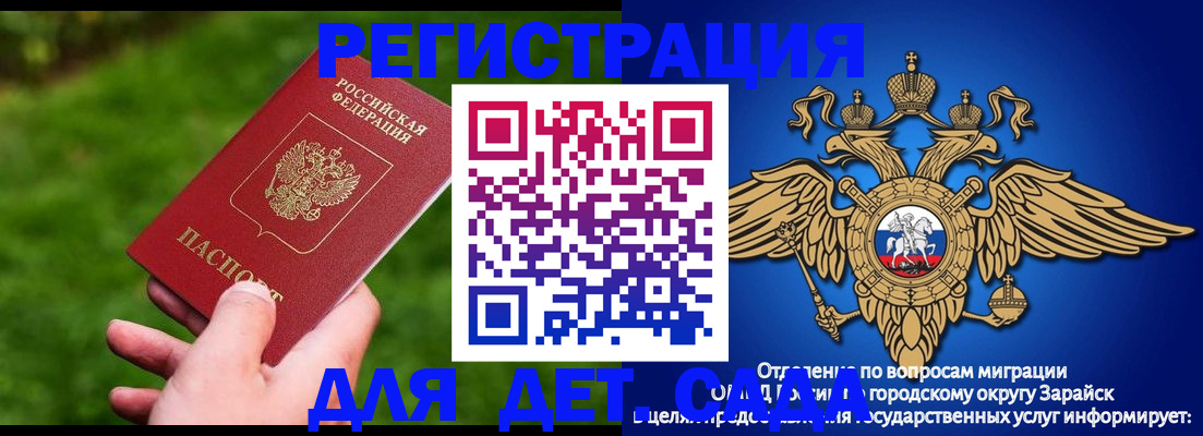 миграционный учет в Снежногорске